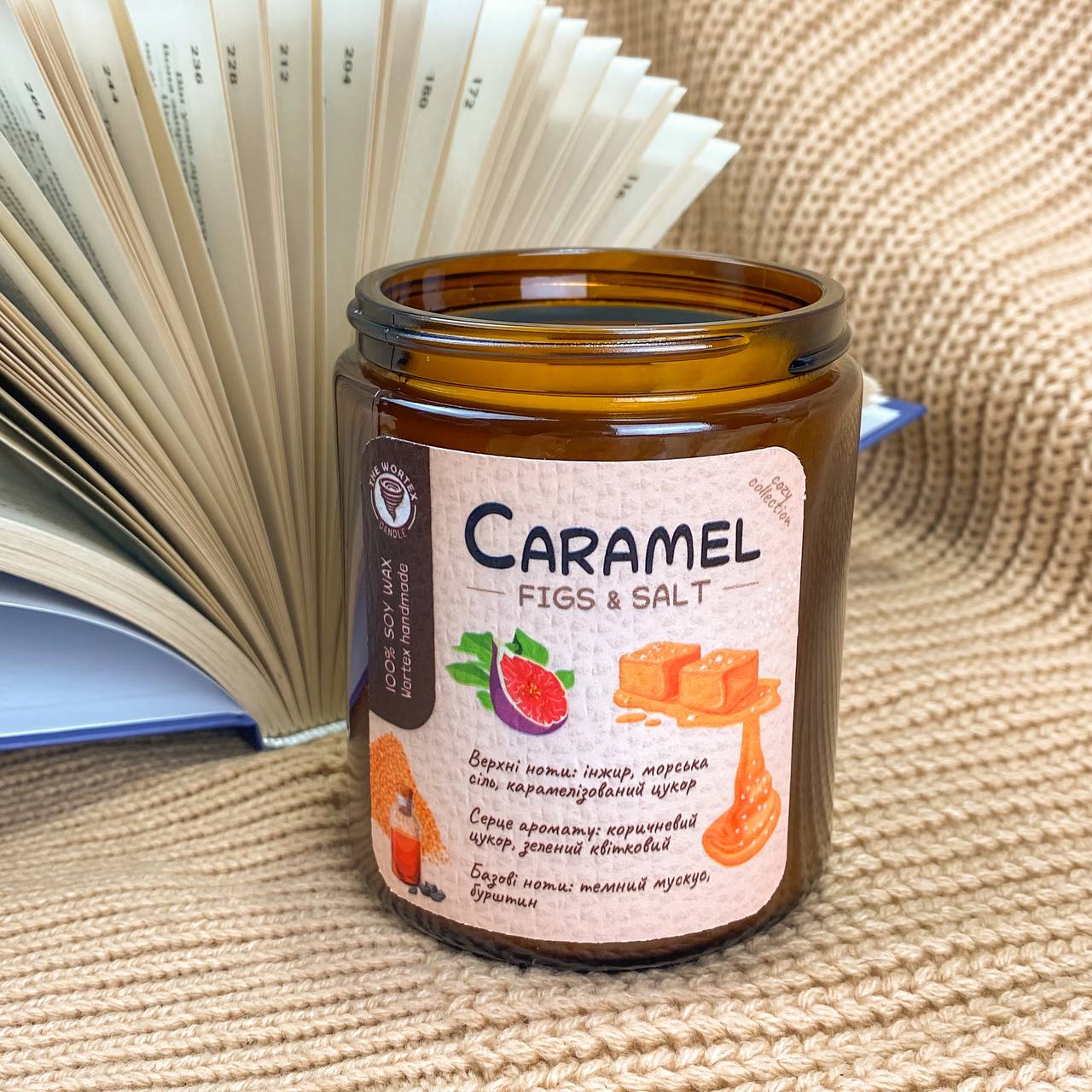 Cozy Ароматична соєва свічка "Caramel figs & salt" - Wortex Candle