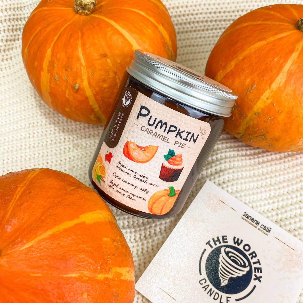 Cozy Ароматична соєва свічка "Pumkin caramel pie" - Wortex Candle
