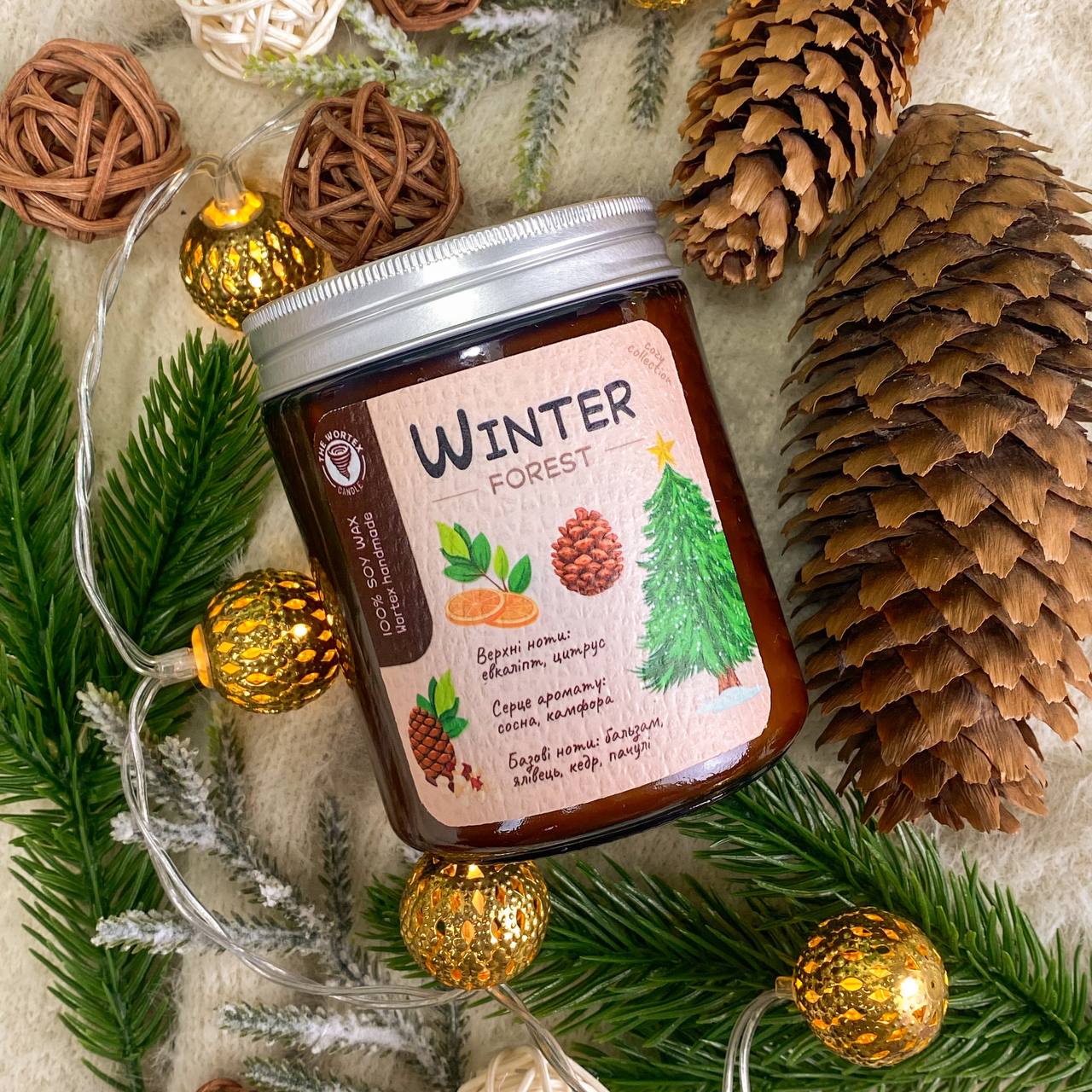 Cozy Ароматична соєва свічка "Winter forest" - Wortex Candle